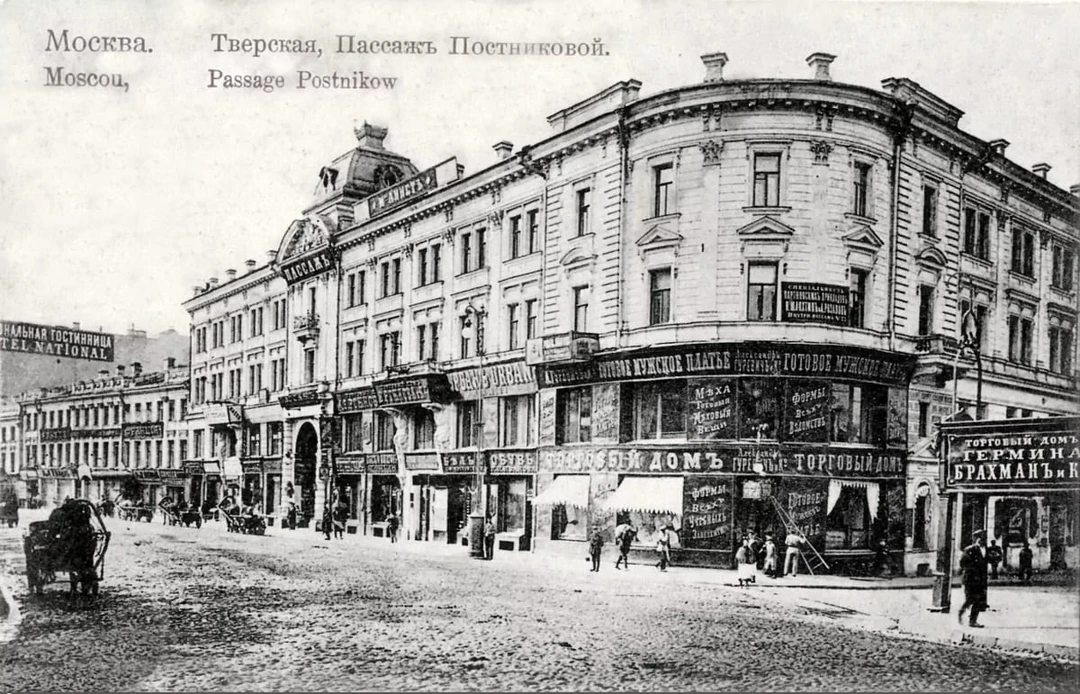 Здание театра имени М.Н.Ермоловой на Тверской.